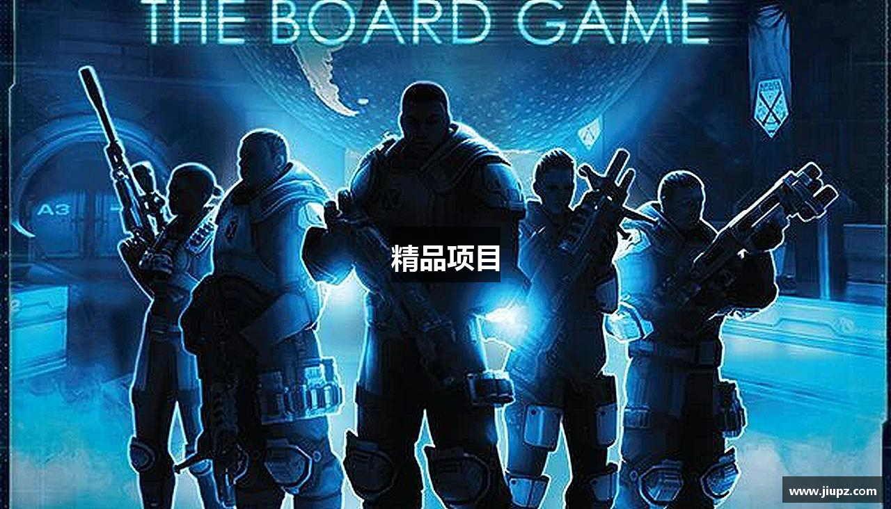精品项目